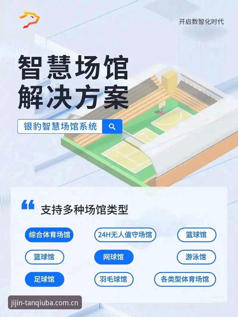 谈球吧体育社区 深度揭秘谈球吧体育社区:从体验数据看竞技平台背后的技术架构