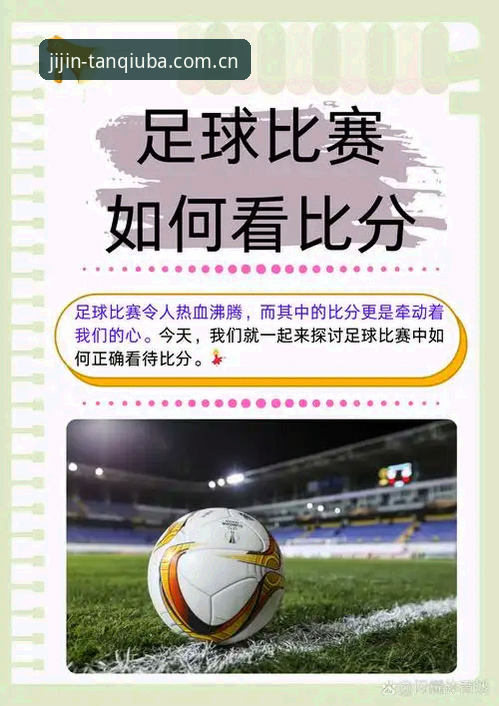 3个关键维度对比：谈球吧体育比赛回放功能为何更胜一筹