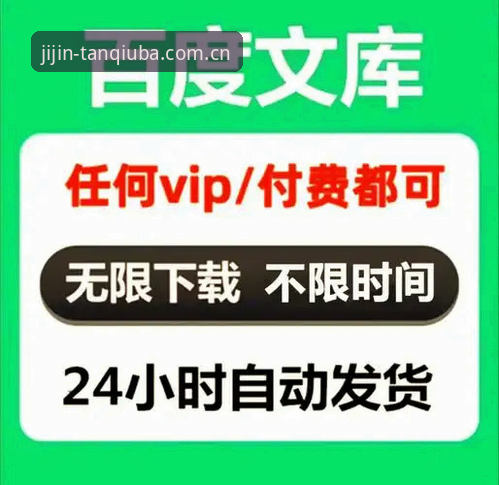 谈球吧体育下载链接 谈球吧平台实用指南:获取下载链接与使用技巧