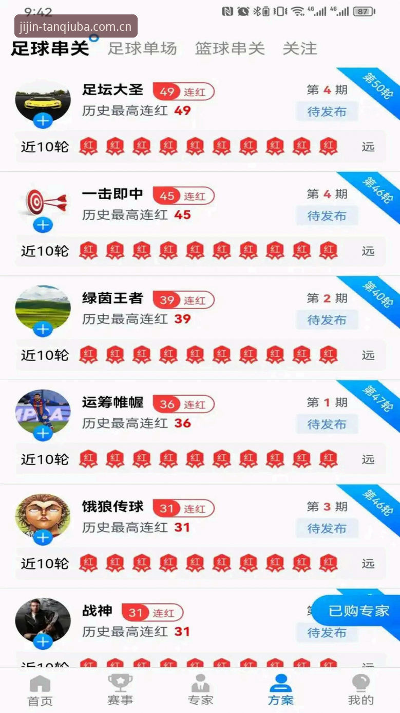 资深用户分享谈球吧体育怎么下载必备的实战经验